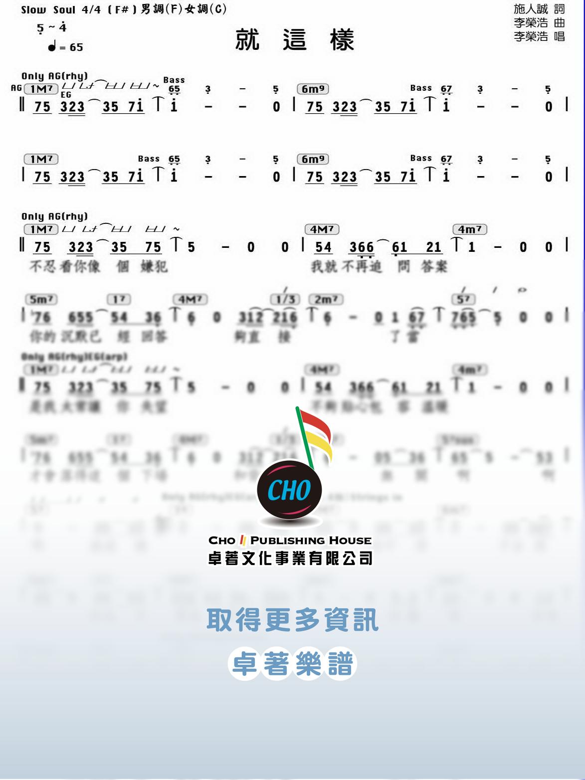 就這樣